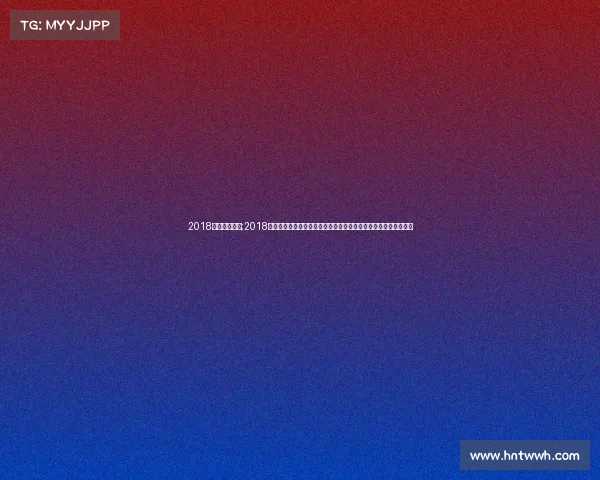 2018年跑步赛事表;2018年度跑步赛事详细安排表助您规划全年参赛计划一网打尽热门赛事