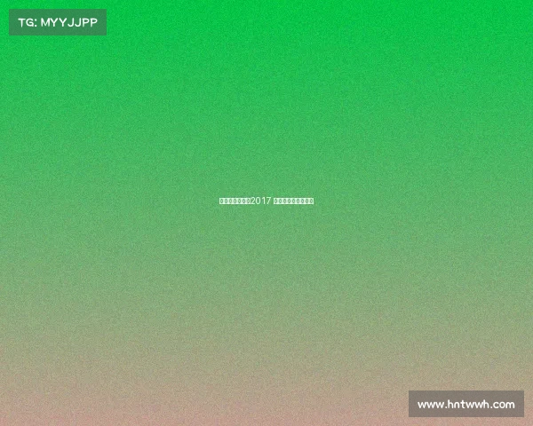 上海高尔夫赛事2017 上海高尔夫下场价格